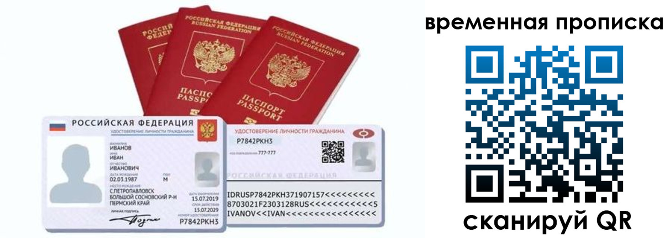прописка законно в Анапе