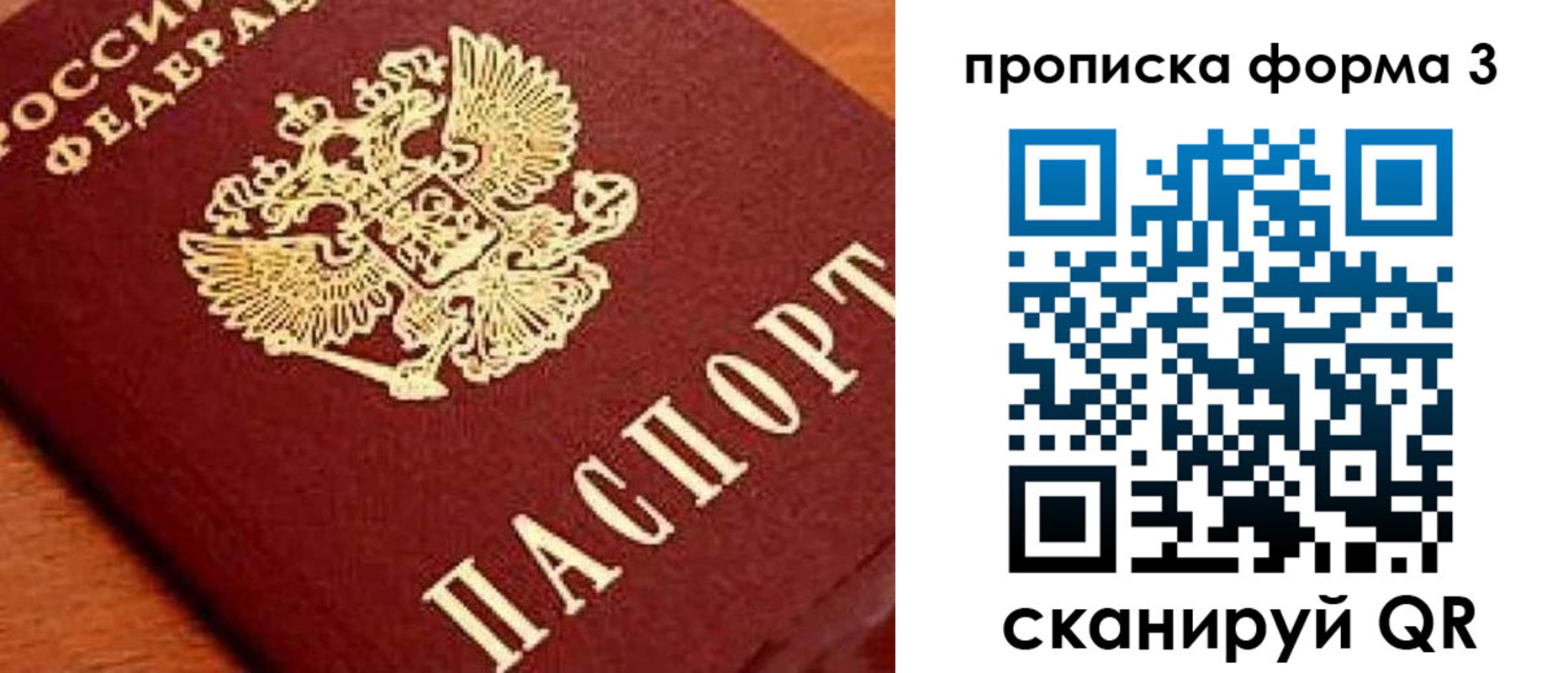форма 3 в Анапе