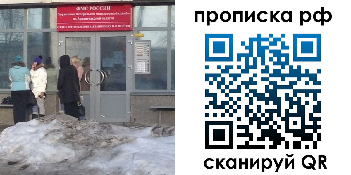 временная регистрация адрес в Анапе