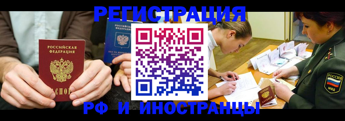 прописка паспорт в Анапе