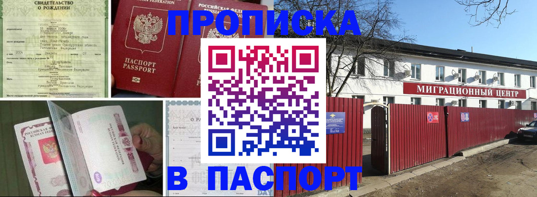 регистрация в Анапе
