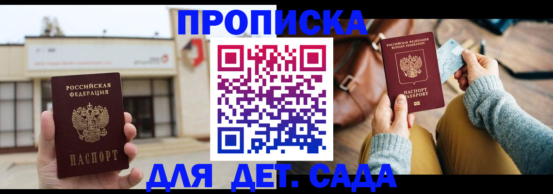 найти адрес прописки в Анапе