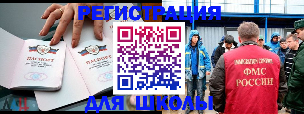 временная регистрация для всех в Анапе